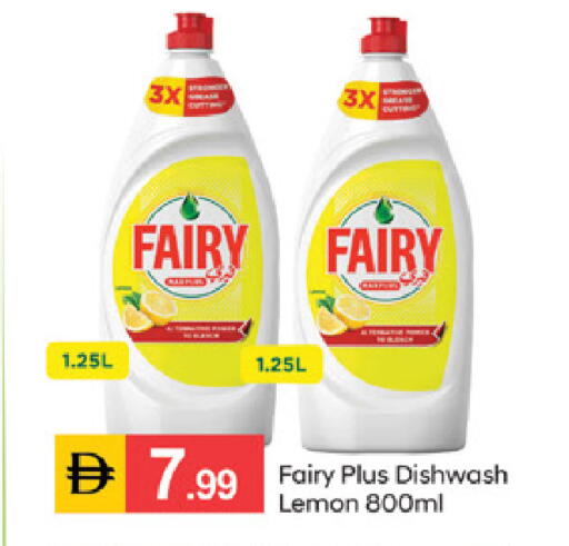Lemon متوفر لدى سوق طلال في الإمارات العربية المتحدة , الامارات - دبي
