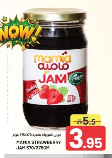 Strawberry متوفر لدى أسواق نهلة في البحرين