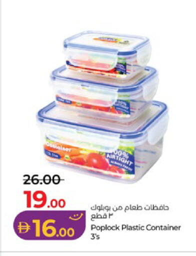available at Lulu Hypermarket in UAE - Al Ain