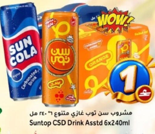 Orange متوفر لدى مركز المزن للتسوق في عُمان - مسقط‎