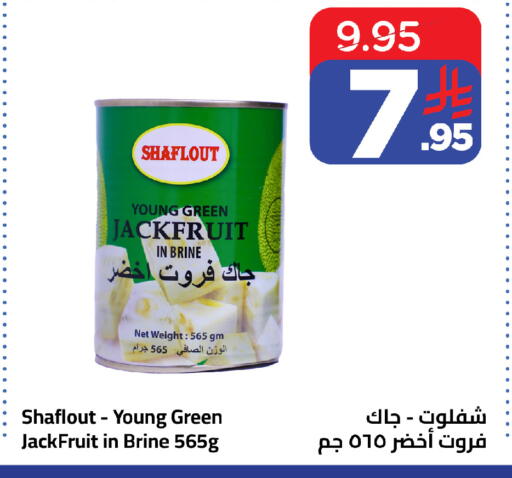 Jackfruit available at Wahj Mart in KSA, Saudi Arabia, Saudi - Jeddah