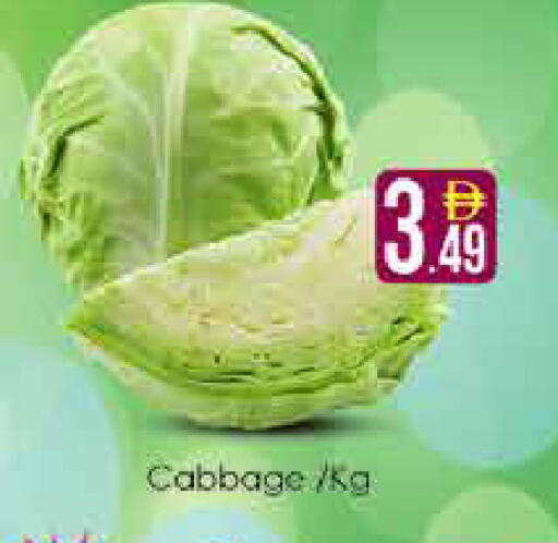 Cabbage متوفر لدى ايكو مول & ايكو هايبرماركت في الإمارات العربية المتحدة , الامارات - دبي