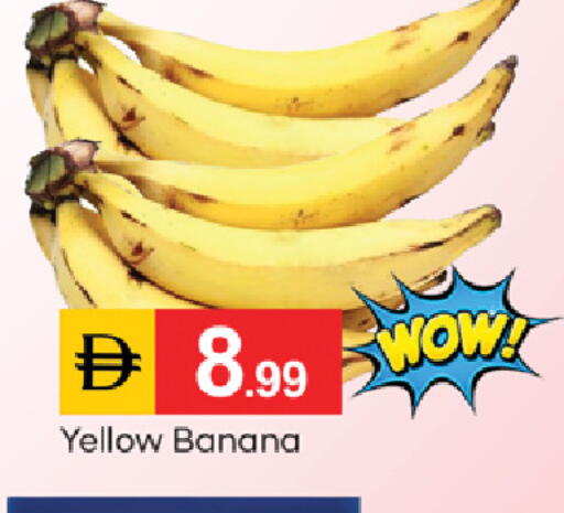 Banana متوفر لدى سوق طلال في الإمارات العربية المتحدة , الامارات - دبي