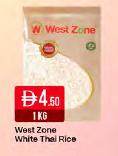 available at West Zone Supermarket in UAE - Dubai