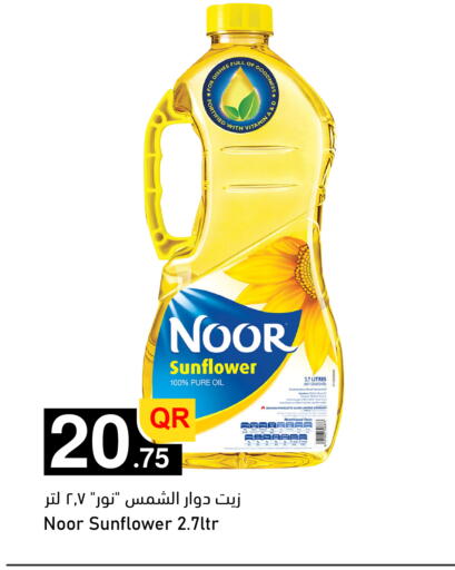available at أسواق أسباير in قطر - الشمال
