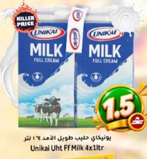 available at مركز المزن للتسوق in عُمان - مسقط‎