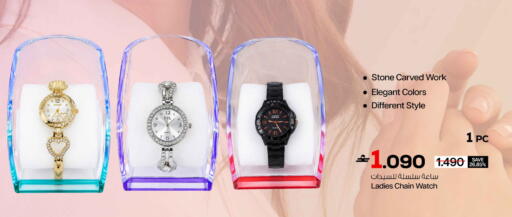 available at MARK & SAVE in Oman - Sohar