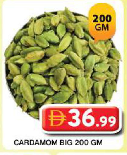 Cardamom متوفر لدى جراند هايبر ماركت في الإمارات العربية المتحدة , الامارات - دبي