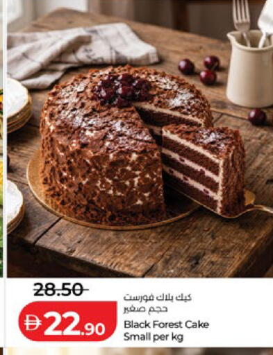 available at Lulu Hypermarket in UAE - Al Ain