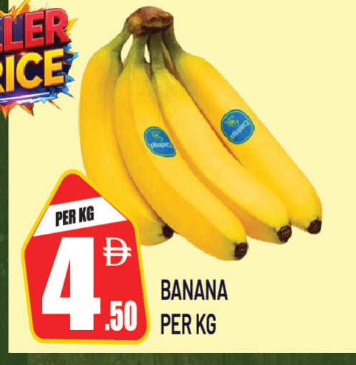 Banana متوفر لدى دريم لاند في الإمارات العربية المتحدة , الامارات - دبي