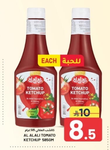 Tomato متوفر لدى أسواق نهلة في مملكة العربية السعودية, السعودية, سعودية - الأحساء‎