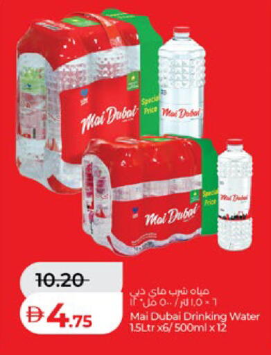 available at Lulu Hypermarket in UAE - Al Ain