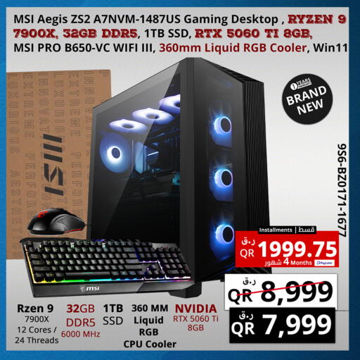 available at Prestige Computers in Qatar - Al Rayyan