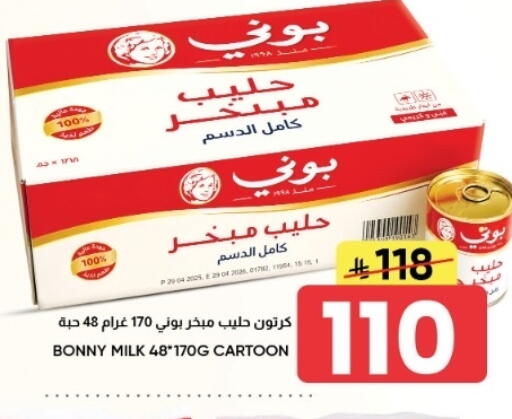متوفر لدى أسواق نهلة في مملكة العربية السعودية, السعودية, سعودية - الأحساء‎
