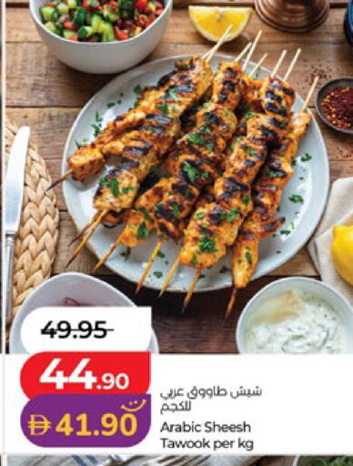 available at Lulu Hypermarket in UAE - Al Ain