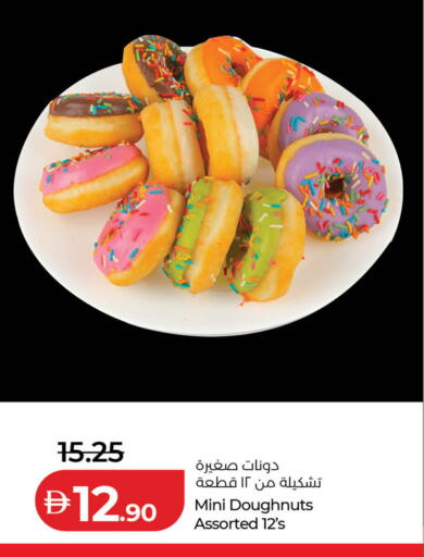 متوفر لدى لولو هايبرماركت في الإمارات العربية المتحدة , الامارات - دبي