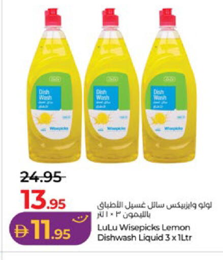 Lemon متوفر لدى لولو هايبرماركت في الإمارات العربية المتحدة , الامارات - أبو ظبي