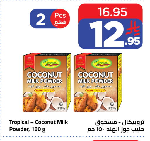 Coconut available at وهج مارت in مملكة العربية السعودية, السعودية, سعودية - جدة