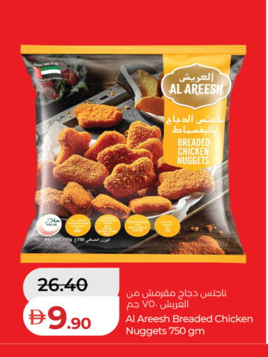 available at لولو هايبرماركت in الإمارات العربية المتحدة , الامارات - دبي