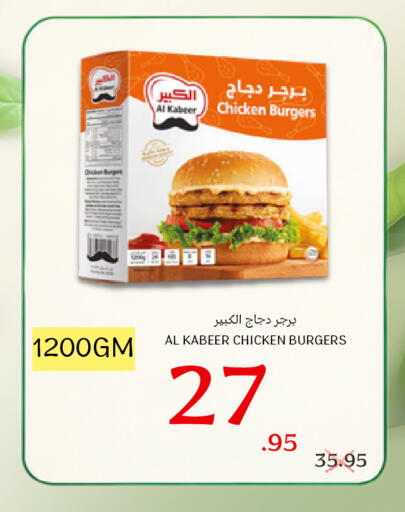 available at Al Basma Al Khalida Markets in KSA, Saudi Arabia, Saudi - Khamis Mushait