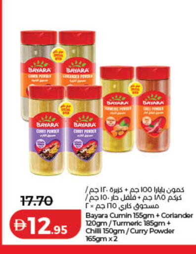 Cumin Coriander Turmeric Chilli متوفر لدى لولو هايبرماركت في الإمارات العربية المتحدة , الامارات - دبي