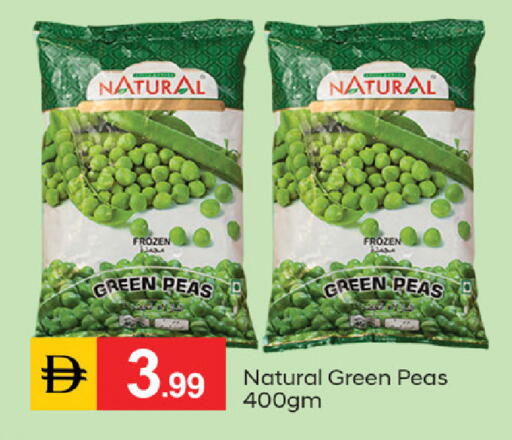 Peas متوفر لدى سوق طلال في الإمارات العربية المتحدة , الامارات - دبي