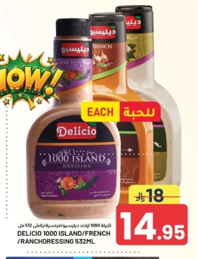 متوفر لدى أسواق نهلة في مملكة العربية السعودية, السعودية, سعودية - الأحساء‎