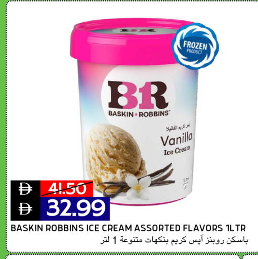Vanilla available at Select Market in UAE - Abu Dhabi