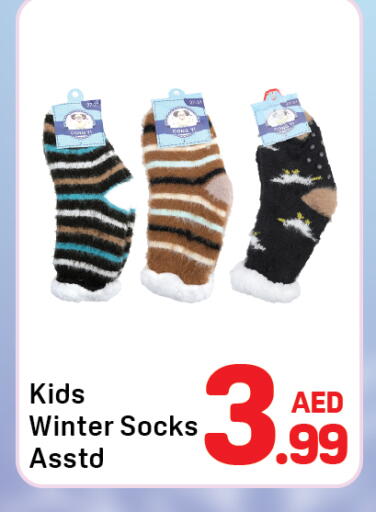 available at Day to Day Department Store in UAE - Dubai
