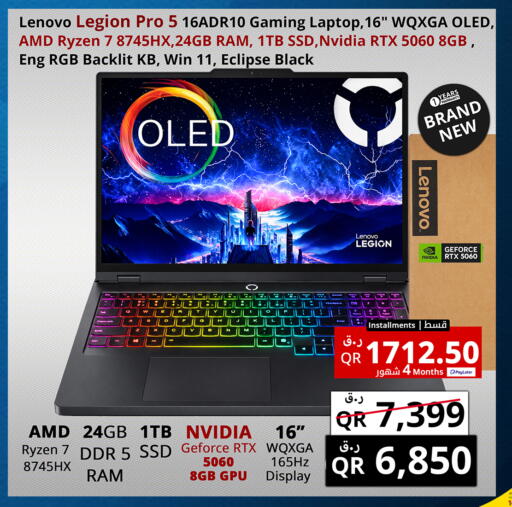 available at Prestige Computers in Qatar - Al Wakra