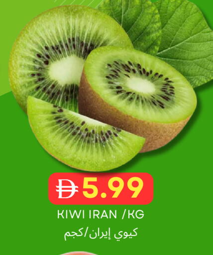 Kiwi from Iran available at Select Market in UAE - Abu Dhabi