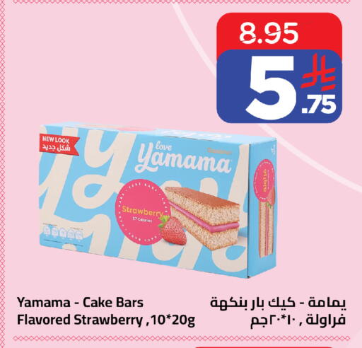 Strawberry متوفر لدى وهج مارت في مملكة العربية السعودية, السعودية, سعودية - جدة