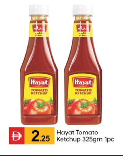 Tomato متوفر لدى سوق طلال في الإمارات العربية المتحدة , الامارات - دبي