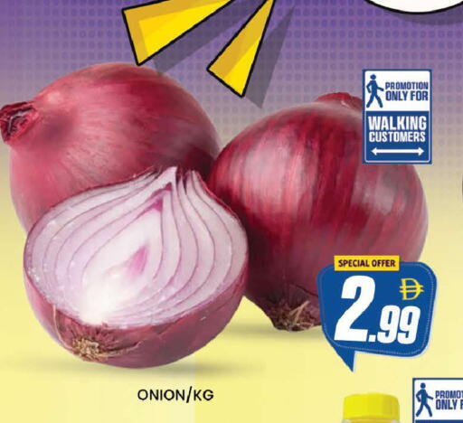 Onion متوفر لدى المدينة في الإمارات العربية المتحدة , الامارات - دبي