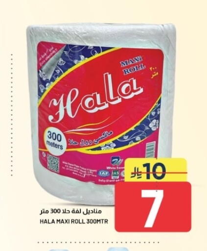 متوفر لدى أسواق نهلة في مملكة العربية السعودية, السعودية, سعودية - الأحساء‎