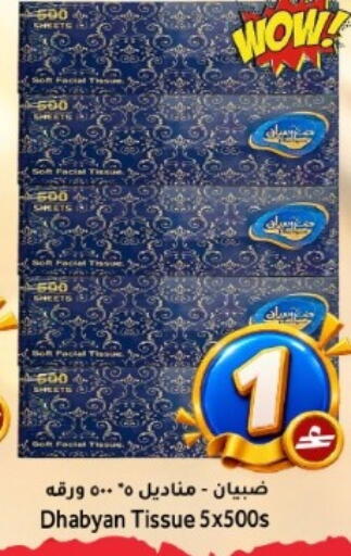 متوفر لدى مركز المزن للتسوق في عُمان - مسقط‎