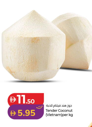 Coconut من Vietnam متوفر لدى لولو هايبرماركت في الإمارات العربية المتحدة , الامارات - دبي