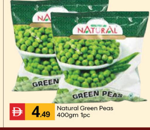 Peas متوفر لدى سوق طلال في الإمارات العربية المتحدة , الامارات - دبي