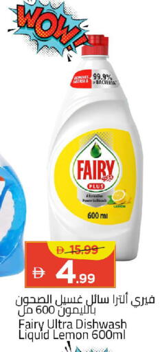 Lemon available at Mark & Save in UAE - Dubai