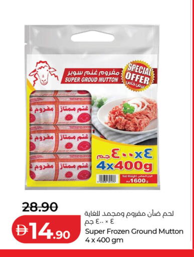 available at لولو هايبرماركت in الإمارات العربية المتحدة , الامارات - أم القيوين‎
