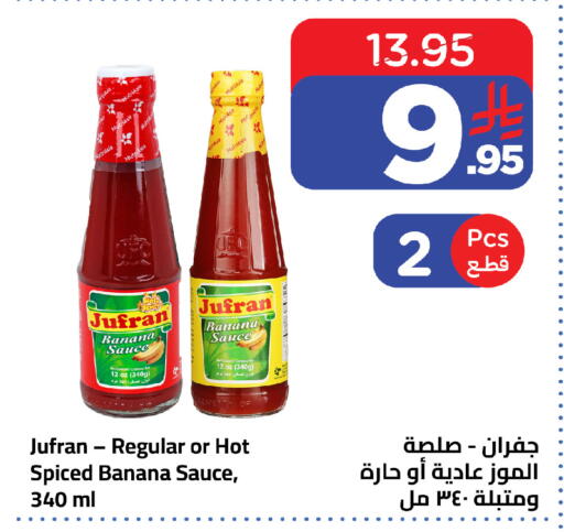 Banana متوفر لدى وهج مارت في مملكة العربية السعودية, السعودية, سعودية - جدة