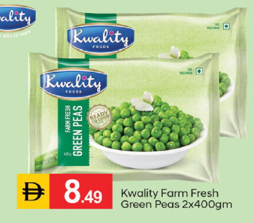 Peas متوفر لدى سوق طلال في الإمارات العربية المتحدة , الامارات - دبي