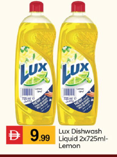 Lemon متوفر لدى سوق طلال في الإمارات العربية المتحدة , الامارات - دبي