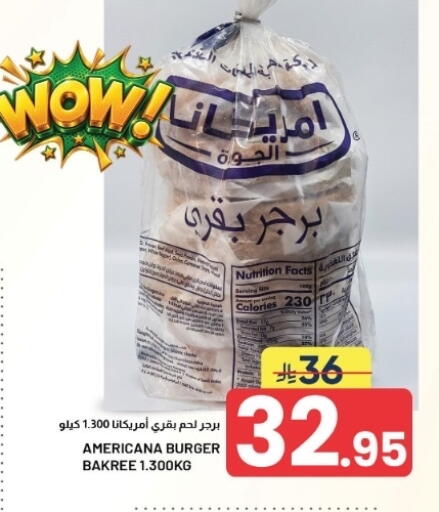 متوفر لدى أسواق نهلة في مملكة العربية السعودية, السعودية, سعودية - الأحساء‎