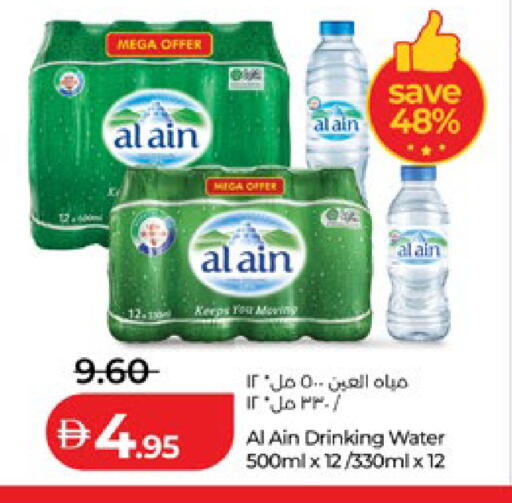 available at Lulu Hypermarket in UAE - Al Ain