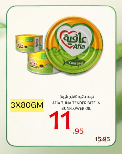 متوفر لدى اسواق البسمة الخالدة في مملكة العربية السعودية, السعودية, سعودية - خميس مشيط