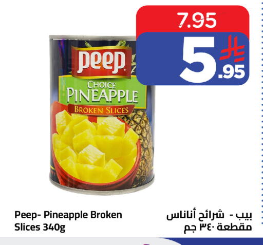 Pineapple available at Wahj Mart in KSA, Saudi Arabia, Saudi - Jeddah