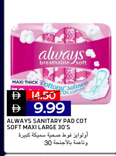 available at Select Market in UAE - Abu Dhabi