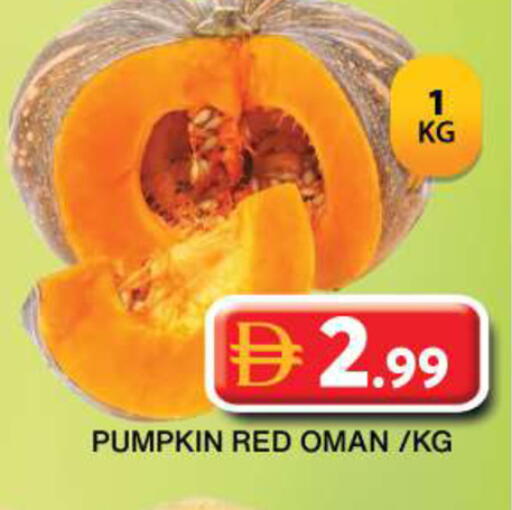 Pumpkin من Oman متوفر لدى جراند هايبر ماركت في الإمارات العربية المتحدة , الامارات - دبي