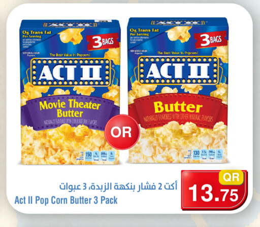 available at Megamart in Qatar - Al Daayen